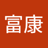 邢富康