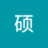王硕