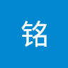 梁铭