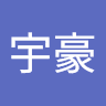 苏宇豪