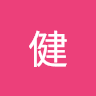 陈健