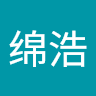 林绵浩