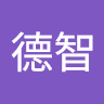 孟德智