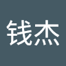 张钱杰