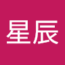 牛星辰