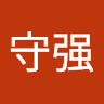 胡守强