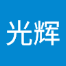 王光辉