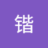 何锴