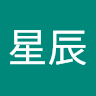 刘星辰