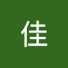 张佳