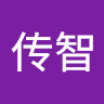 刘传智