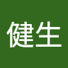 龔健生