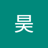 胡昊