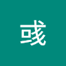 陈彧