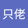大只佬